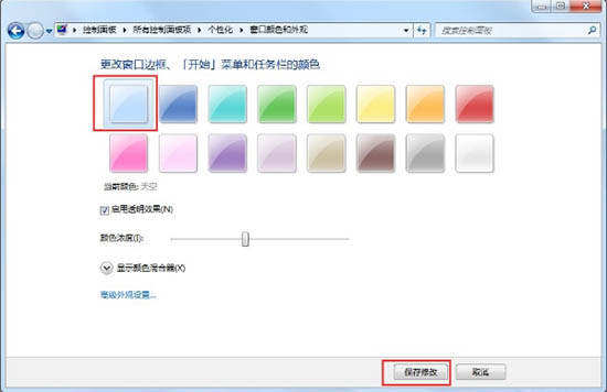 win7aero效果怎么打开？win7aero效果开启教程