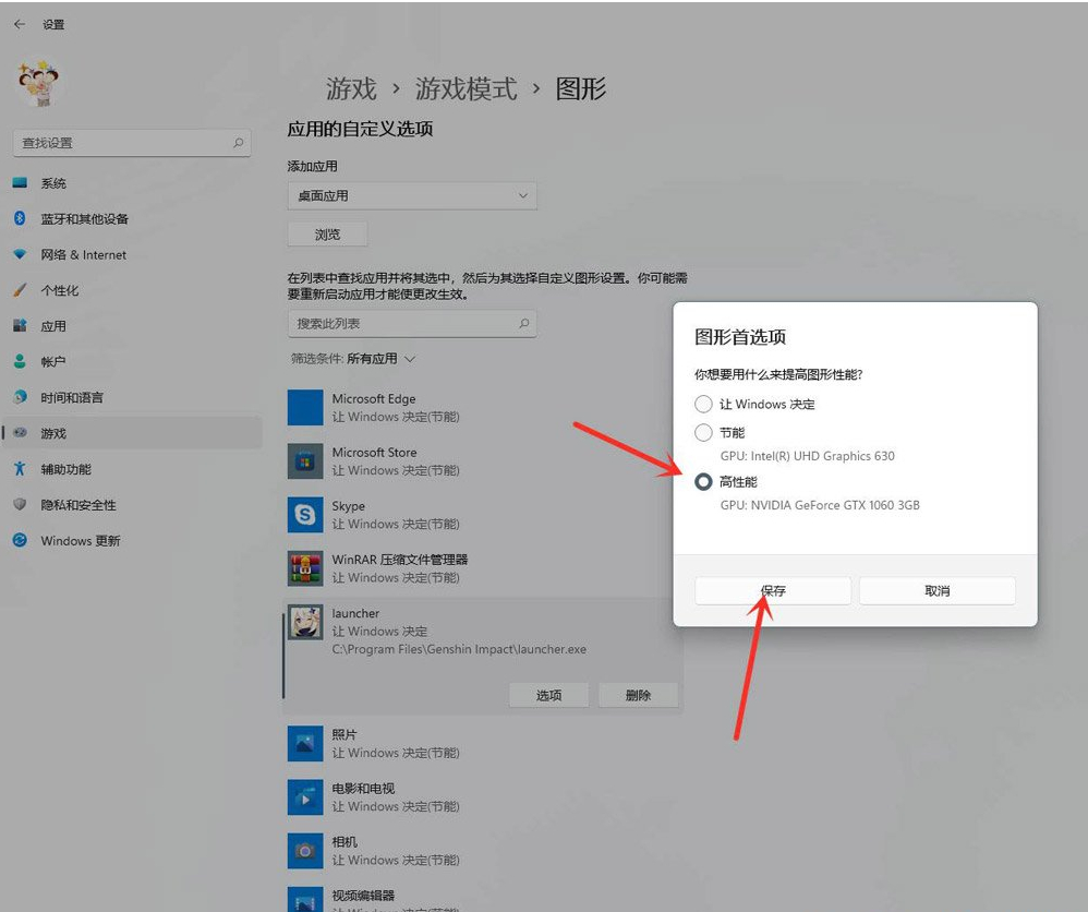 Win11如何提高游戏性能？Win11提升游戏性能的方法