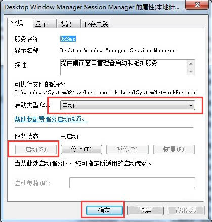 win7aero效果怎么打开？win7aero效果开启教程