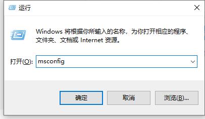 Win10怎么关闭开机启动项？