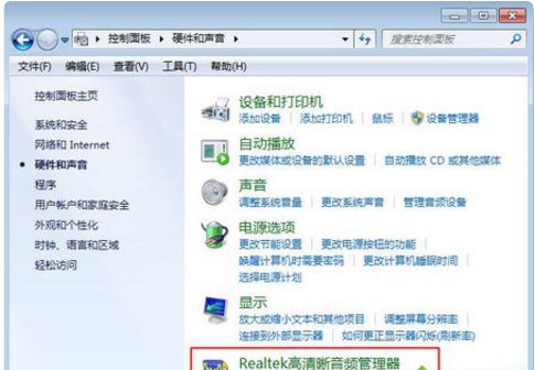 win7声音图标红叉怎么办？win7声音图标红叉的解决方法