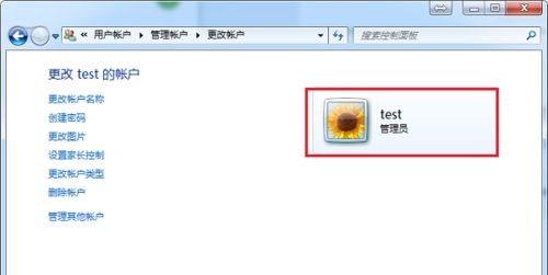 win7如何更改users权限？win7users权限更改教程