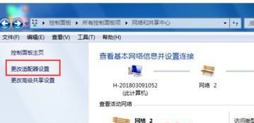 win7如何优化上网速度？win7网速优化教程