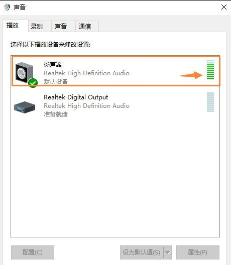 Win10音响没声音？Win10电脑没声音一键解决方法！