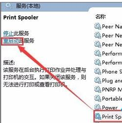 Win10系统0x00000002无法连接打印机的解决办法