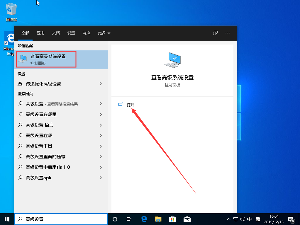 Win10 1909怎么在设置中添加“混合现实”？Win10 1909设置添加“混合现实”方法