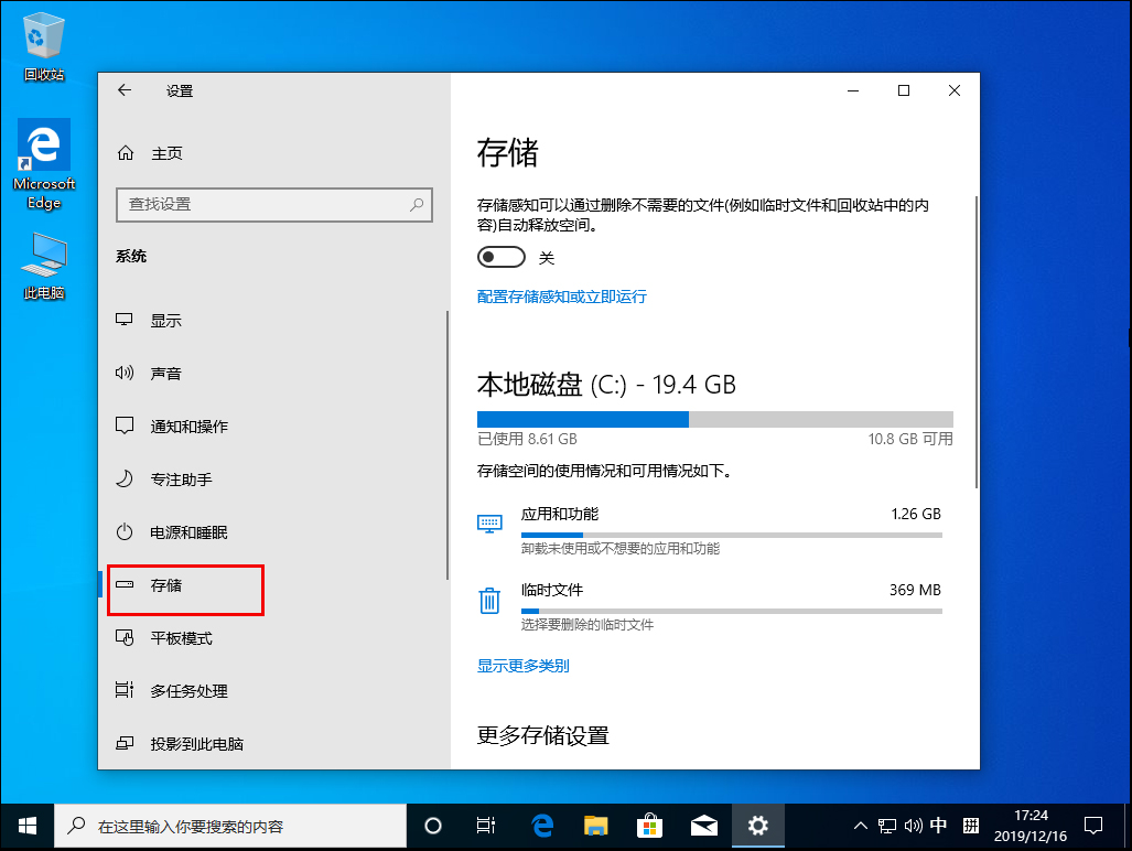 Win10 1909怎么关闭自带杀软？Win10 1909自带杀软关闭方法