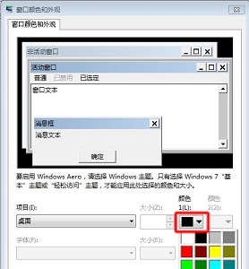 win7如何更改excel背景颜色？win7excel背景颜色更改教程