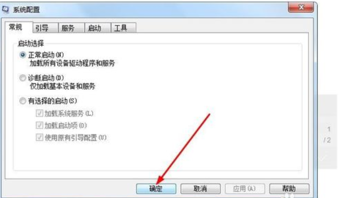 win7如何查看电脑配置信息？图文详解win7如何查看电脑配置教程