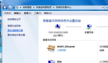 win7wifi怎么打开？win7wifi打开方法介绍