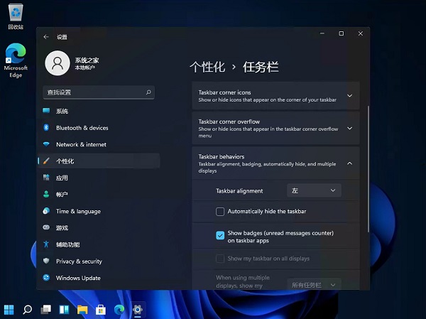 Win11开始菜单怎么改成在左下角？Win11将开始菜单移到左边的教程