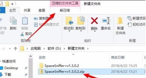 Win10没有安装解压软件怎么解压zip文件？