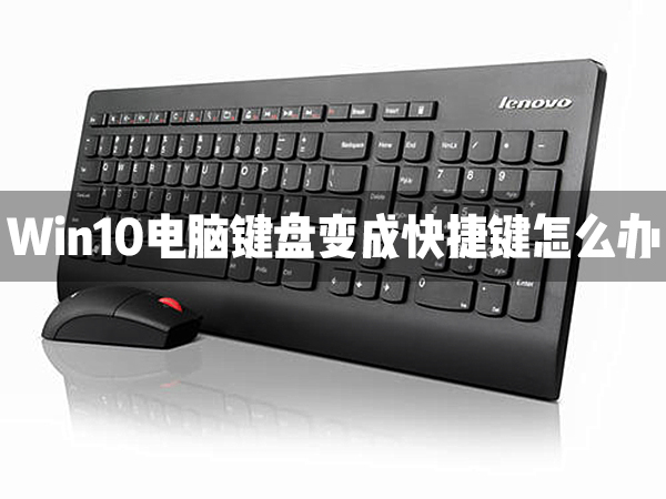 Win10蓝牙键盘pin码怎么输入？