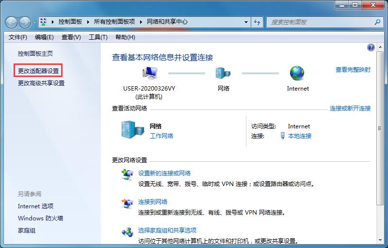 如何同时拥有多个IP地址？Win7双ip设置方法