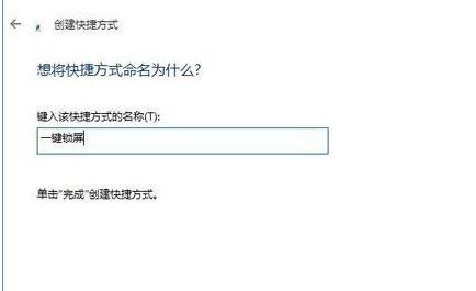 Win10纯净版系统快速关屏怎么设置？Win10纯净版系统快速关屏设置方法