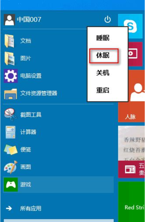 Win10外接音响没声音怎么处理？