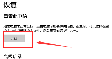 win10系统如何重置？win10系统重置教程