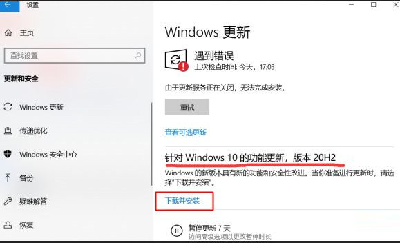 Win10 1909怎么升级21H1？Win10 1909升级21H1图文教程