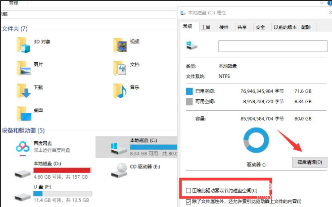 Win10如何深度清理c盘垃圾？系统深度清理c盘垃圾方法