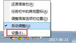 win7不能启动语言栏怎么办？win7不能启动语言栏的解决方法