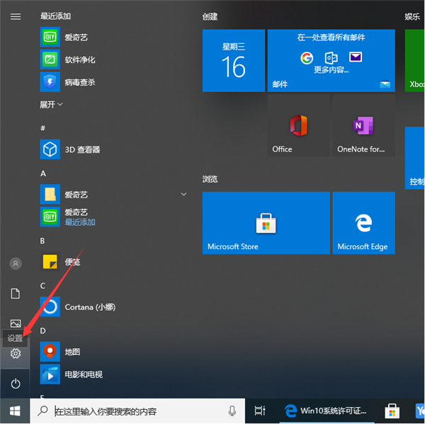 刚重装的Win10过期怎么续期？刚重装的Win10过期续期方法介绍