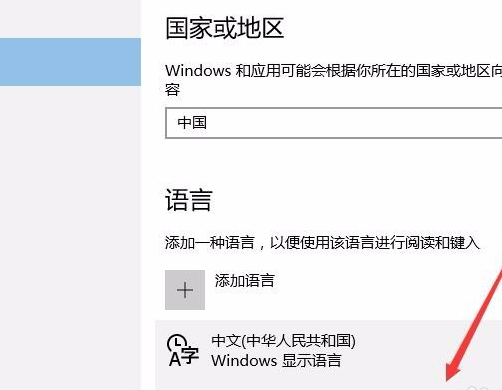 Win10怎么删除微软拼音输入法？Win10删除微软拼音输入法教程