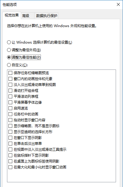 Win10专业版怎么优化最流畅？Win10最详细优化设置告别卡顿！