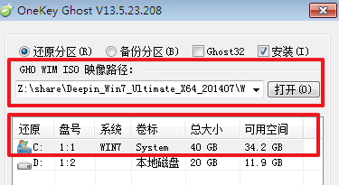 win7旗舰版sp1系统64位下载地址安装步骤教程