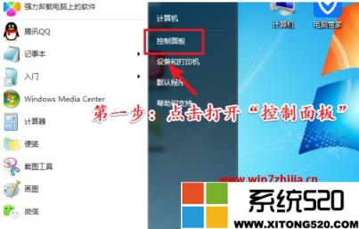 windows7系统怎么设置屏保时间？win7系统如何调整屏保的休眠时间