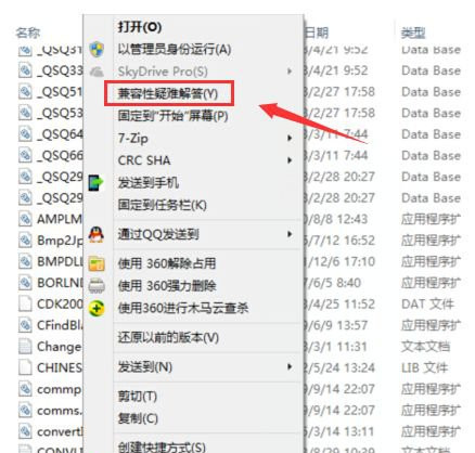 Win10 20H2系统打开软件提示不兼容怎么处理？