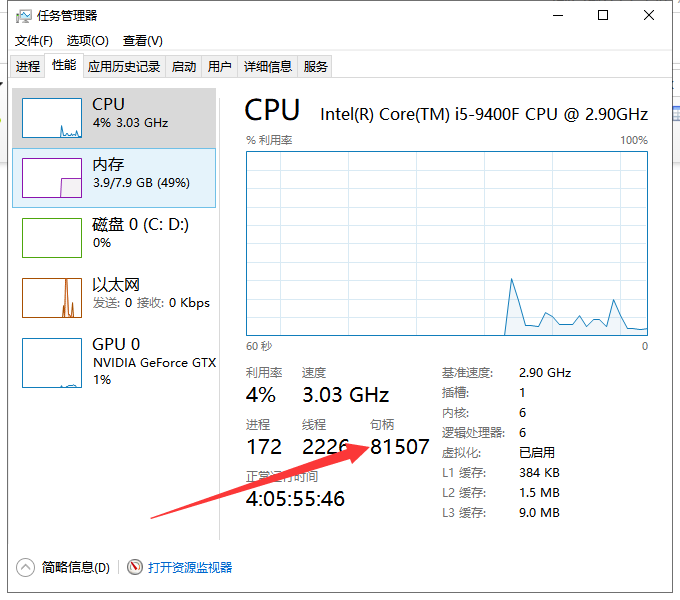 Win10显示系统资源不足该如何解决？Win10显示系统资源不足的解决方法