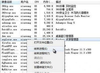 Win7彻底清除explorer病毒的方法