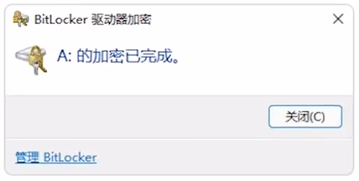 Win11 BitLocker驱动器加密怎么使用 Win11 BitLocker驱动器加密使用方法