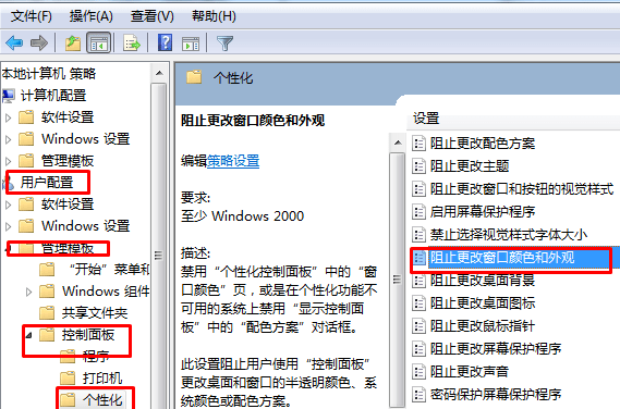 win7电脑颜色怎么还原？win7电脑颜色还原步骤