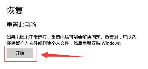 win10老出现蓝屏电脑修复提示_win10老出现蓝屏电脑修复提示解决方法