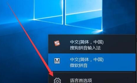 Win10怎么删除微软拼音输入法？Win10删除微软拼音输入法教程