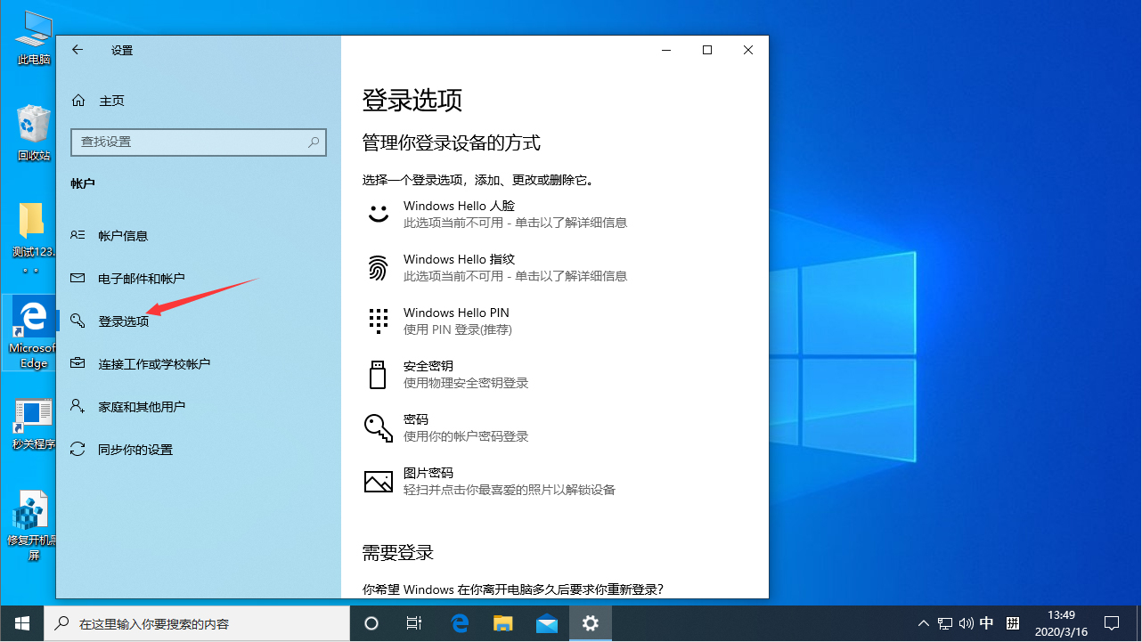 Win10每次重启后自动弹Word？Win10 1909重启后自动弹Word解决方法