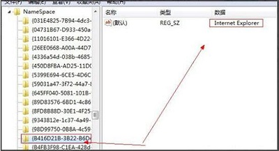 Win7系统怎么彻底删除ie图标？彻底删除ie图标