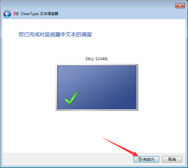 如何校正显示器颜色？Win7电脑显示器颜色校正教程