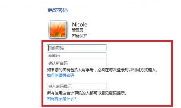 win7怎么更改用户密码？win7更改用户密码的方法介绍