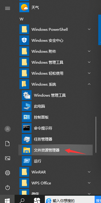 如何打开Win10资源管理器？打开Win10资源管理器方法