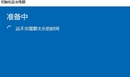 电脑崩溃了怎么一键还原？Win10系统一键还原系统方法