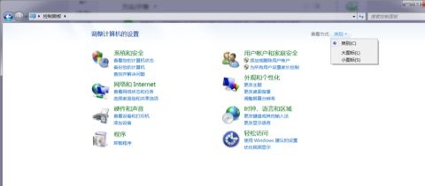 win7如何更改睡眠时间？win7睡眠时间更改教程