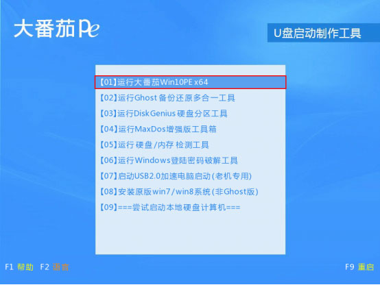 怎么重装系统Win10？U行侠U盘启动盘制作工具重装Win10系统教程