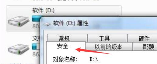 win7文件夹只读去不掉怎么办？win7文件夹只读去不掉解决方法介绍