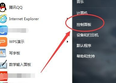 win7虚拟键盘怎么打开？win7虚拟键盘打开方法