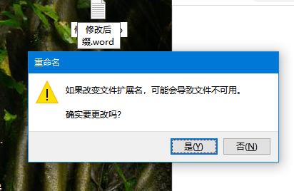 Win10电脑怎么修改文件的后缀名？Win10电脑修改文件后缀名的方法