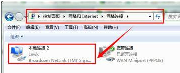 win7出现多个网络连接？win7电脑多个本地连接解决办法