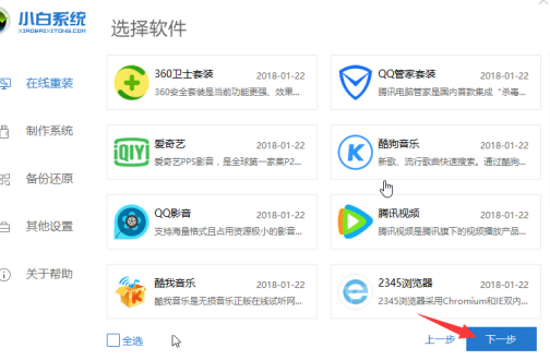 win7怎么升级系统？win7升级系统最新方法