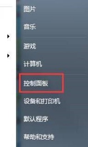 win7如何更改锁屏时间？win7锁屏时间更改教程